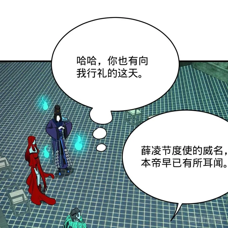207回 仙帝上门 第84页