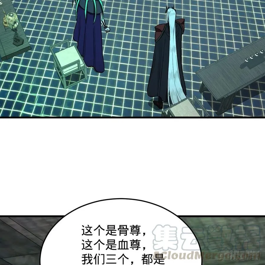 207回 仙帝上门 第85页