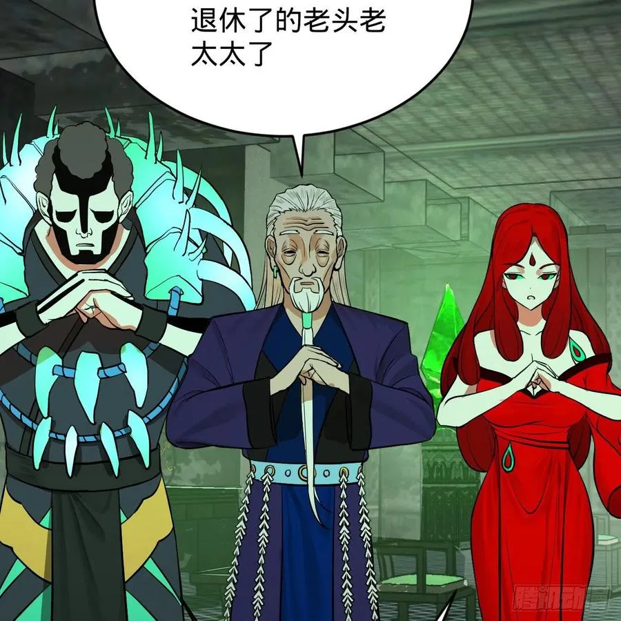 207回 仙帝上门 第86页