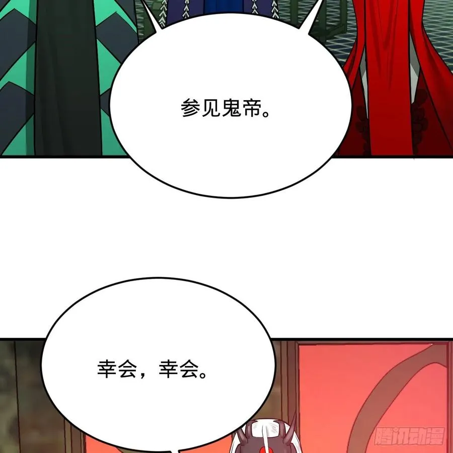 207回 仙帝上门 第87页