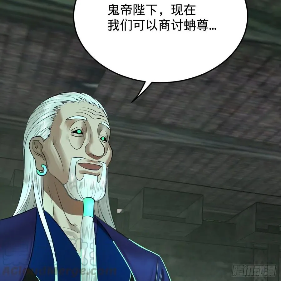 207回 仙帝上门 第89页