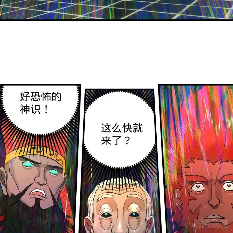 207回 仙帝上门 第94页
