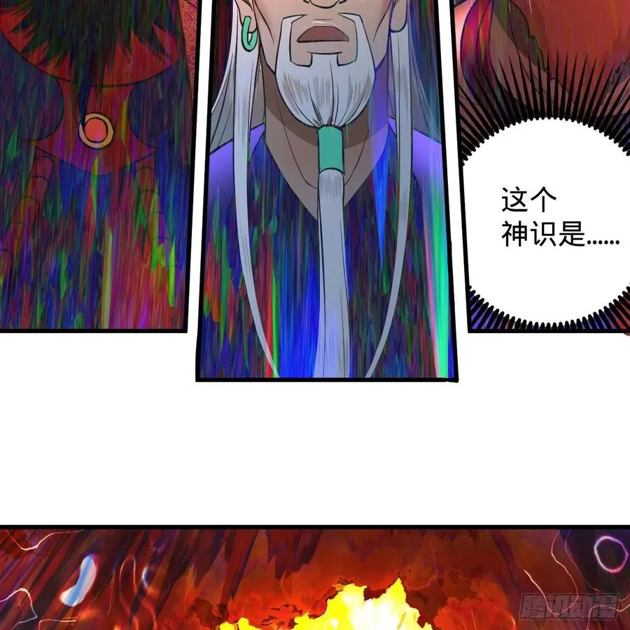 207回 仙帝上门 第95页