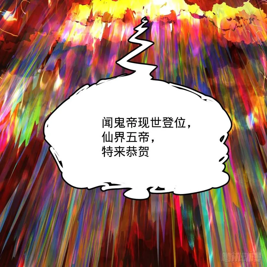 207回 仙帝上门 第96页