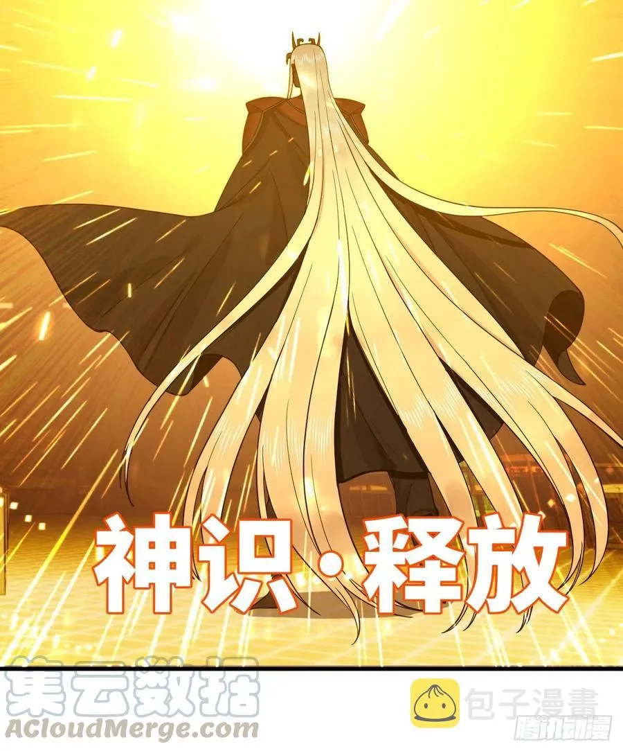 207回 仙帝上门 第101页