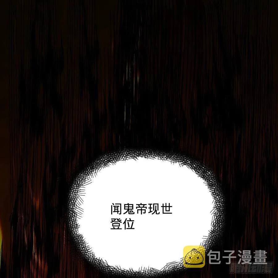 208回 神识之争 第3页