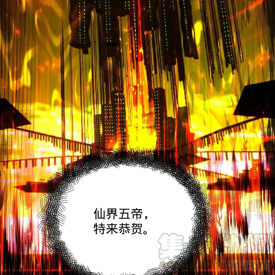 208回 神识之争 第5页