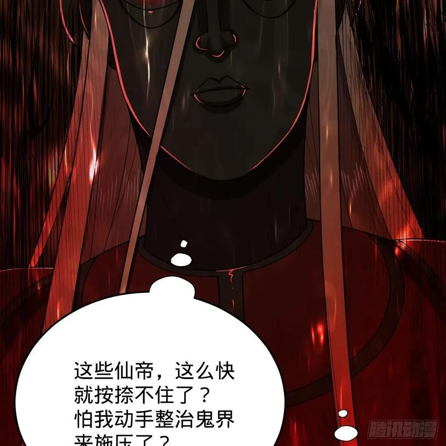 208回 神识之争 第8页
