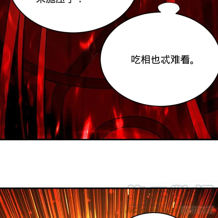 208回 神识之争 第9页