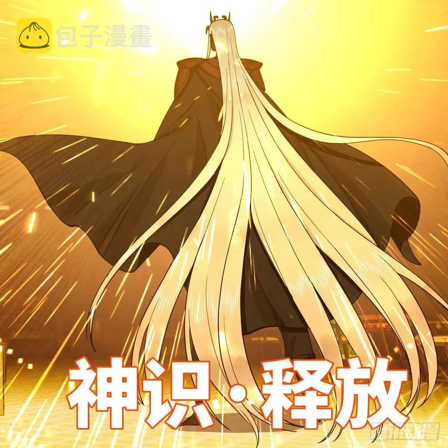 208回 神识之争 第11页