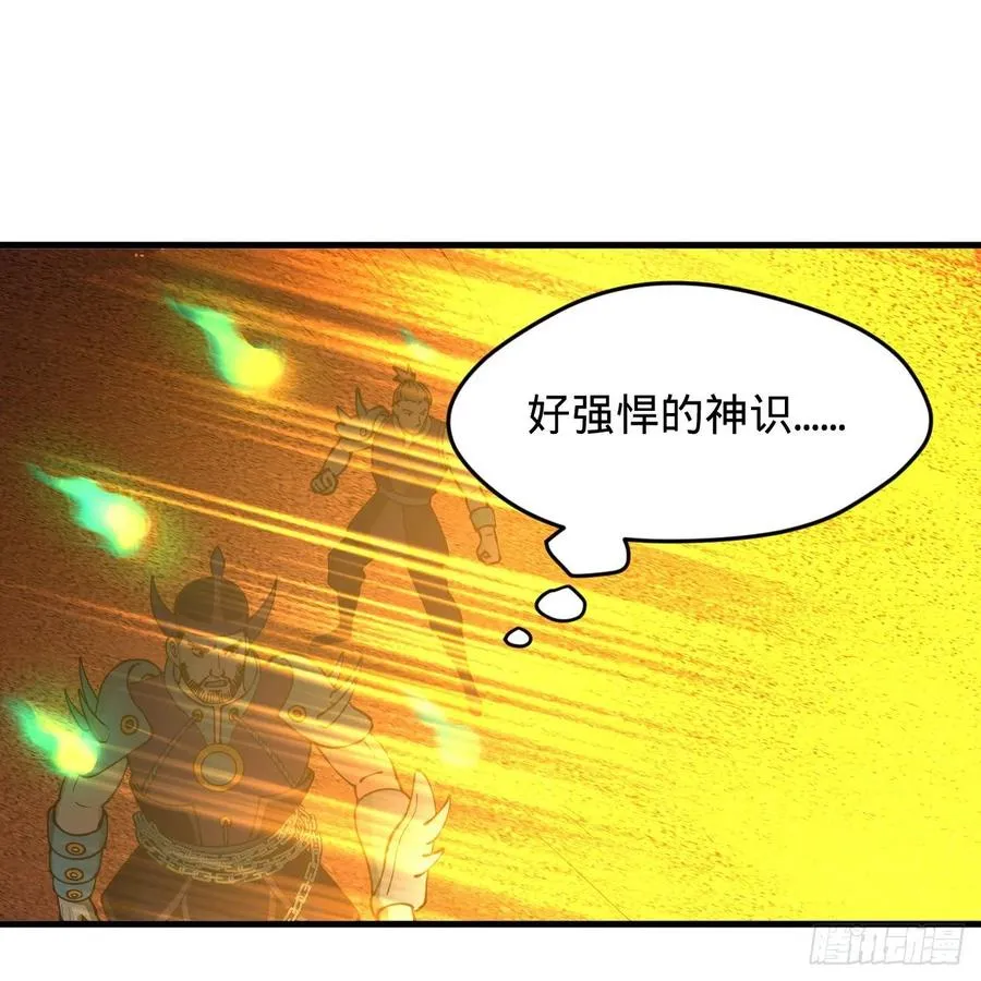 208回 神识之争 第18页