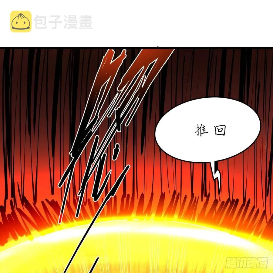 208回 神识之争 第19页