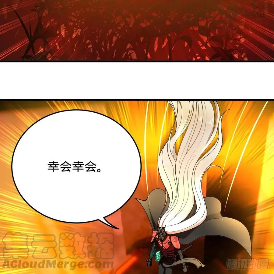 208回 神识之争 第21页