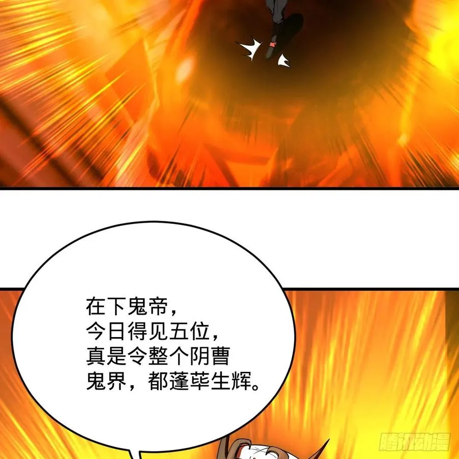 208回 神识之争 第22页