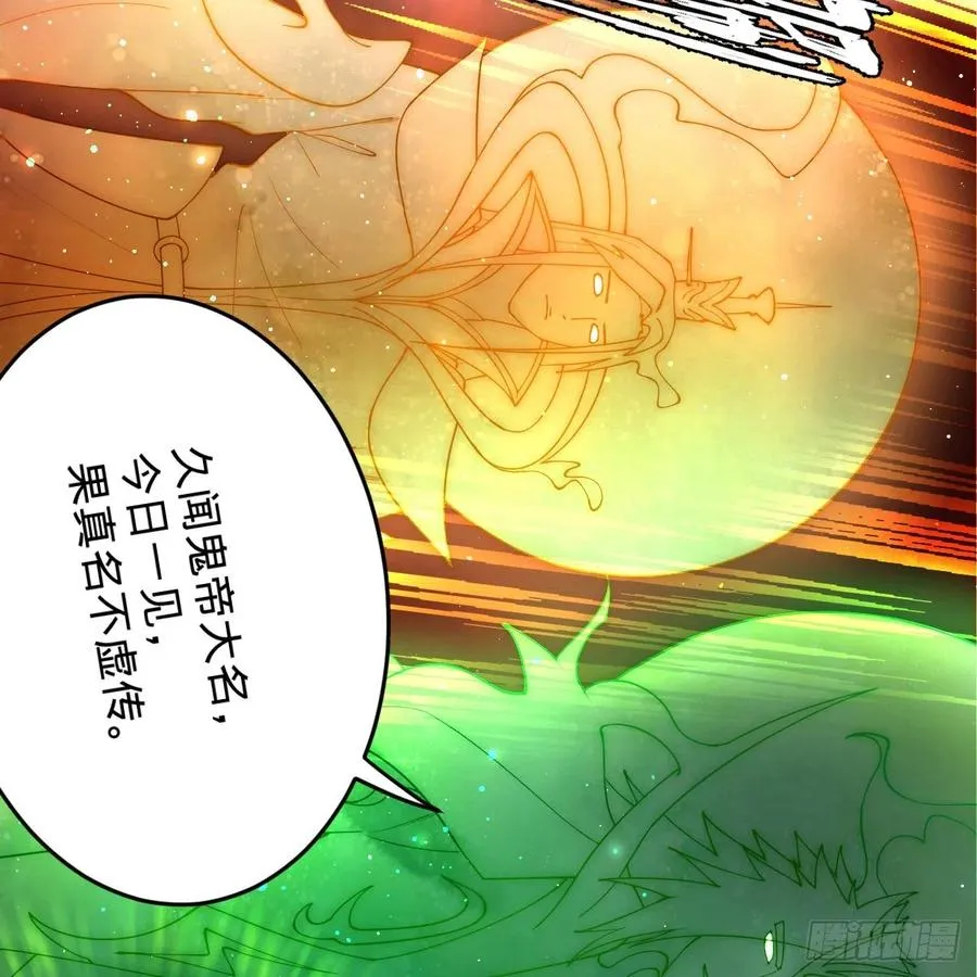 208回 神识之争 第28页