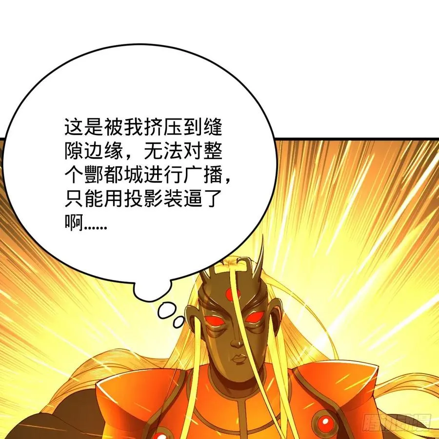 208回 神识之争 第31页