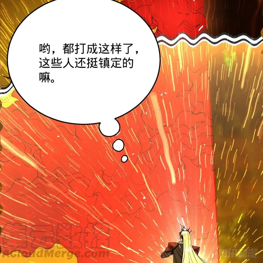 208回 神识之争 第37页