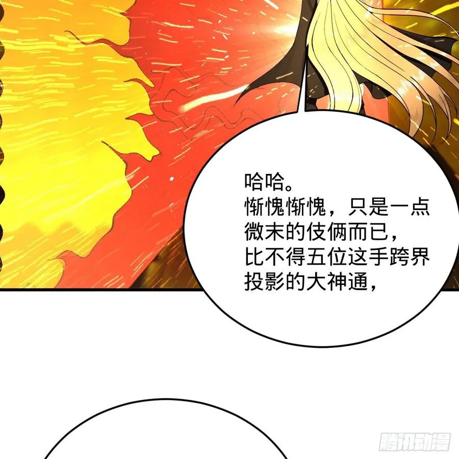 208回 神识之争 第38页