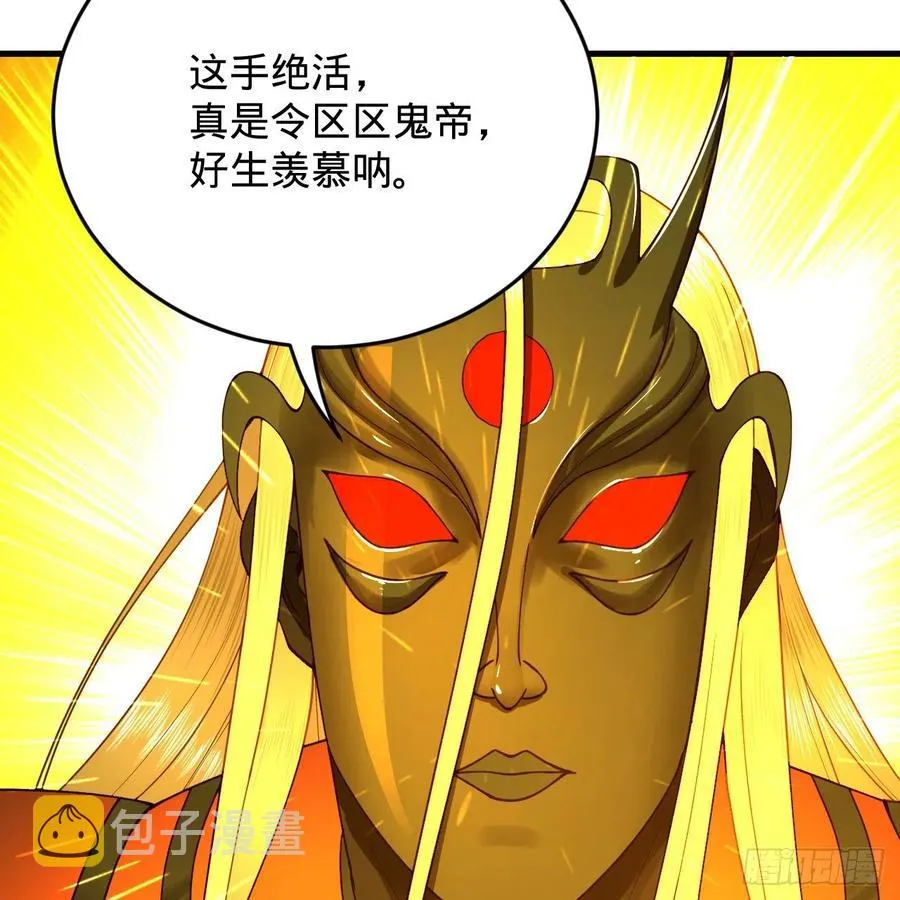 208回 神识之争 第39页