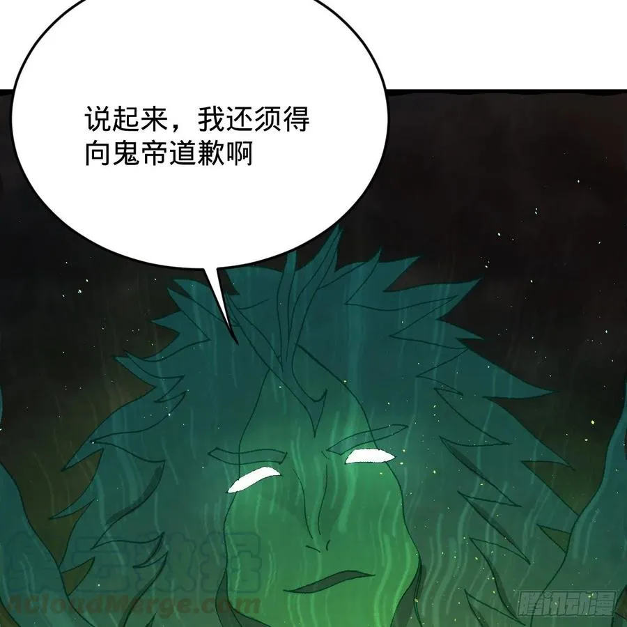 208回 神识之争 第41页