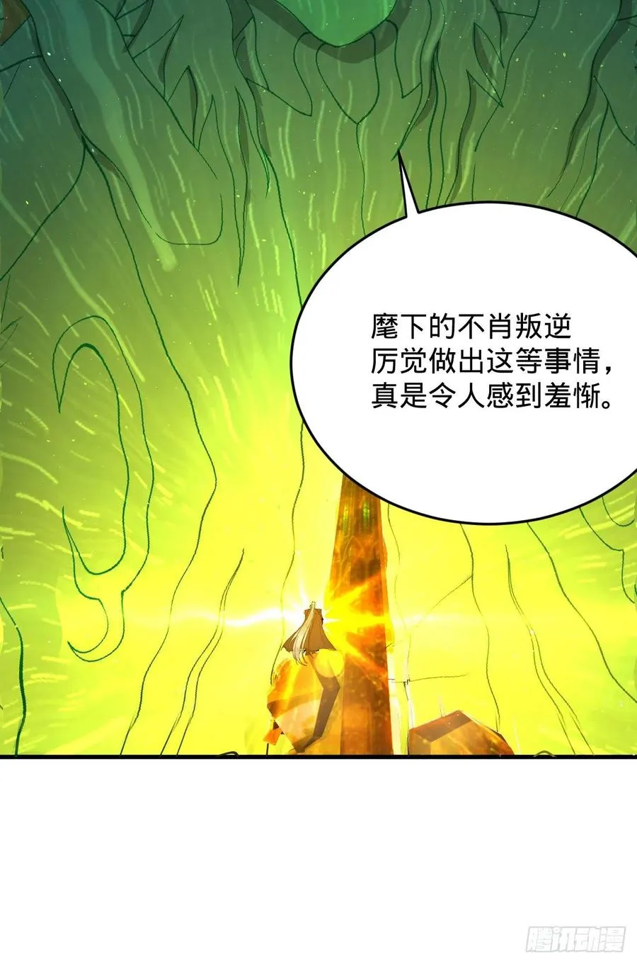 208回 神识之争 第42页
