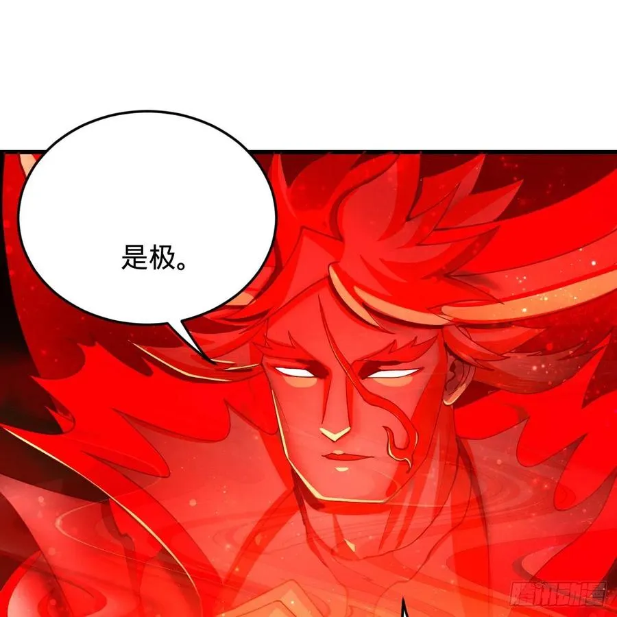 208回 神识之争 第43页
