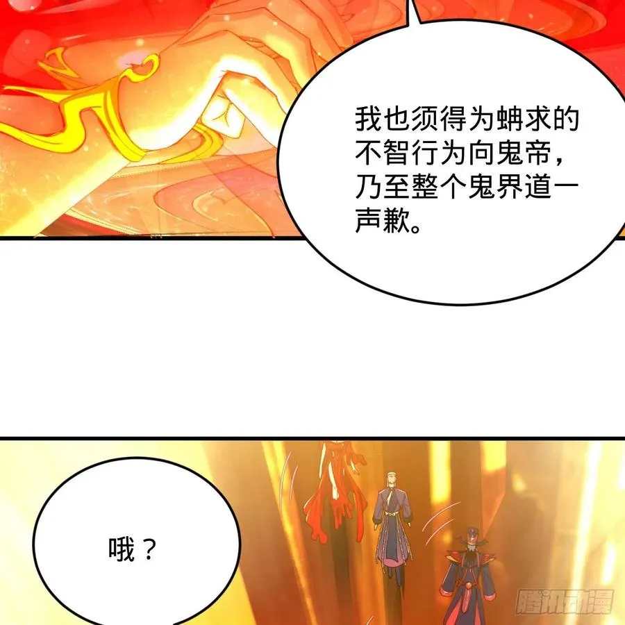 208回 神识之争 第44页