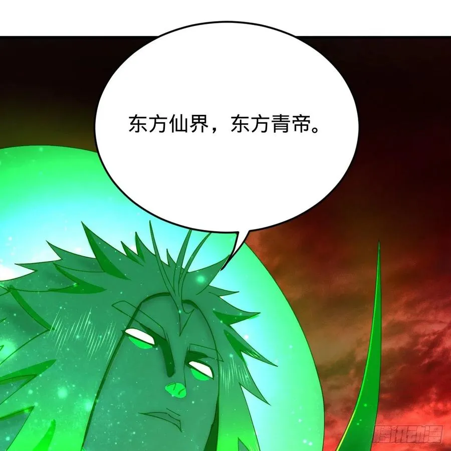 208回 神识之争 第46页
