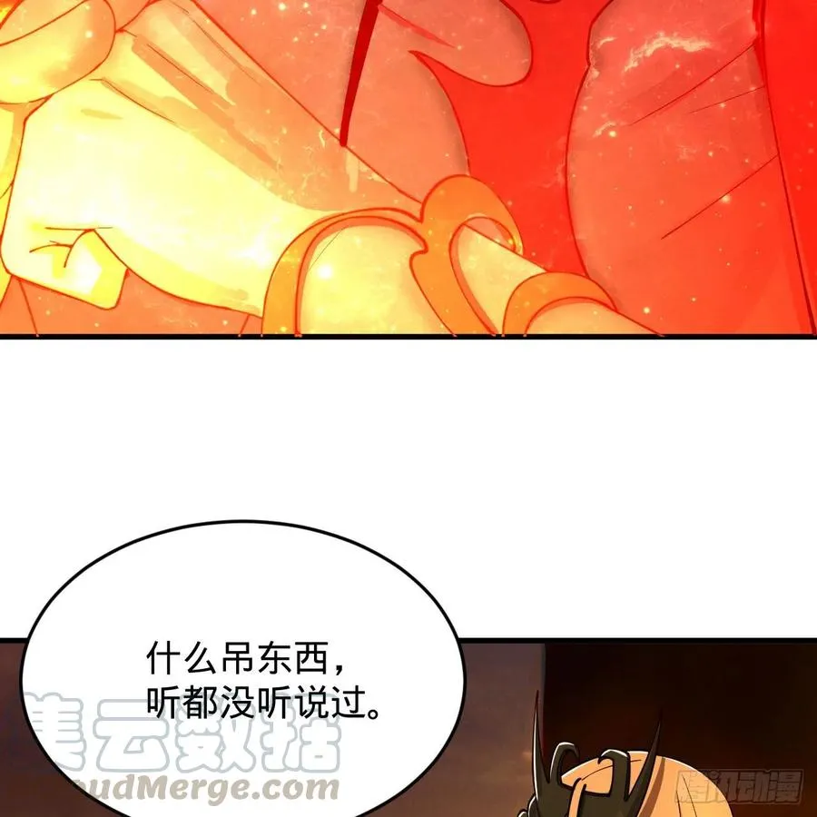 208回 神识之争 第49页