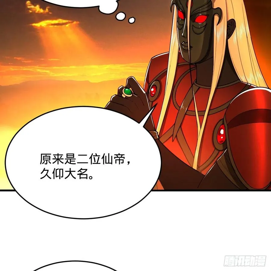208回 神识之争 第50页