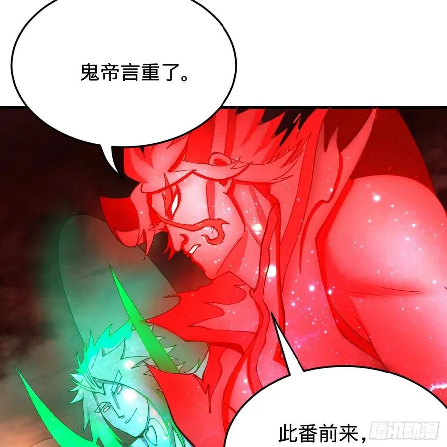 208回 神识之争 第51页