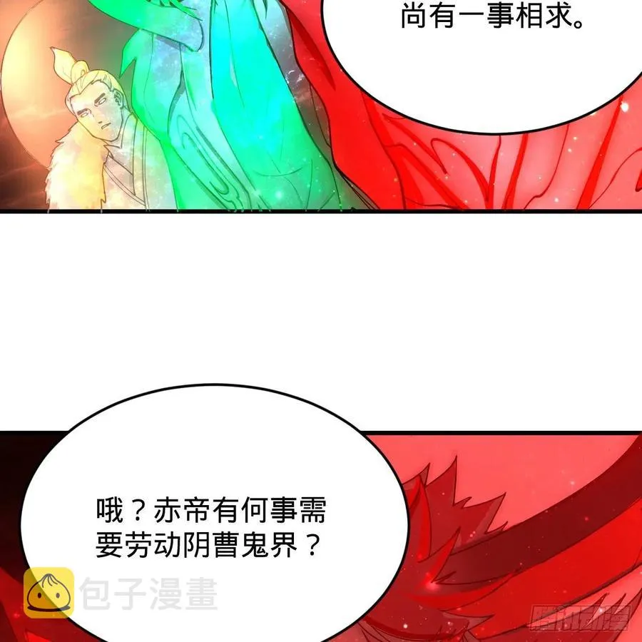 208回 神识之争 第52页