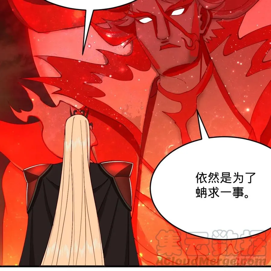 208回 神识之争 第53页