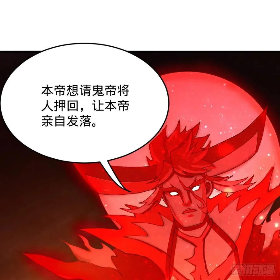 208回 神识之争 第54页