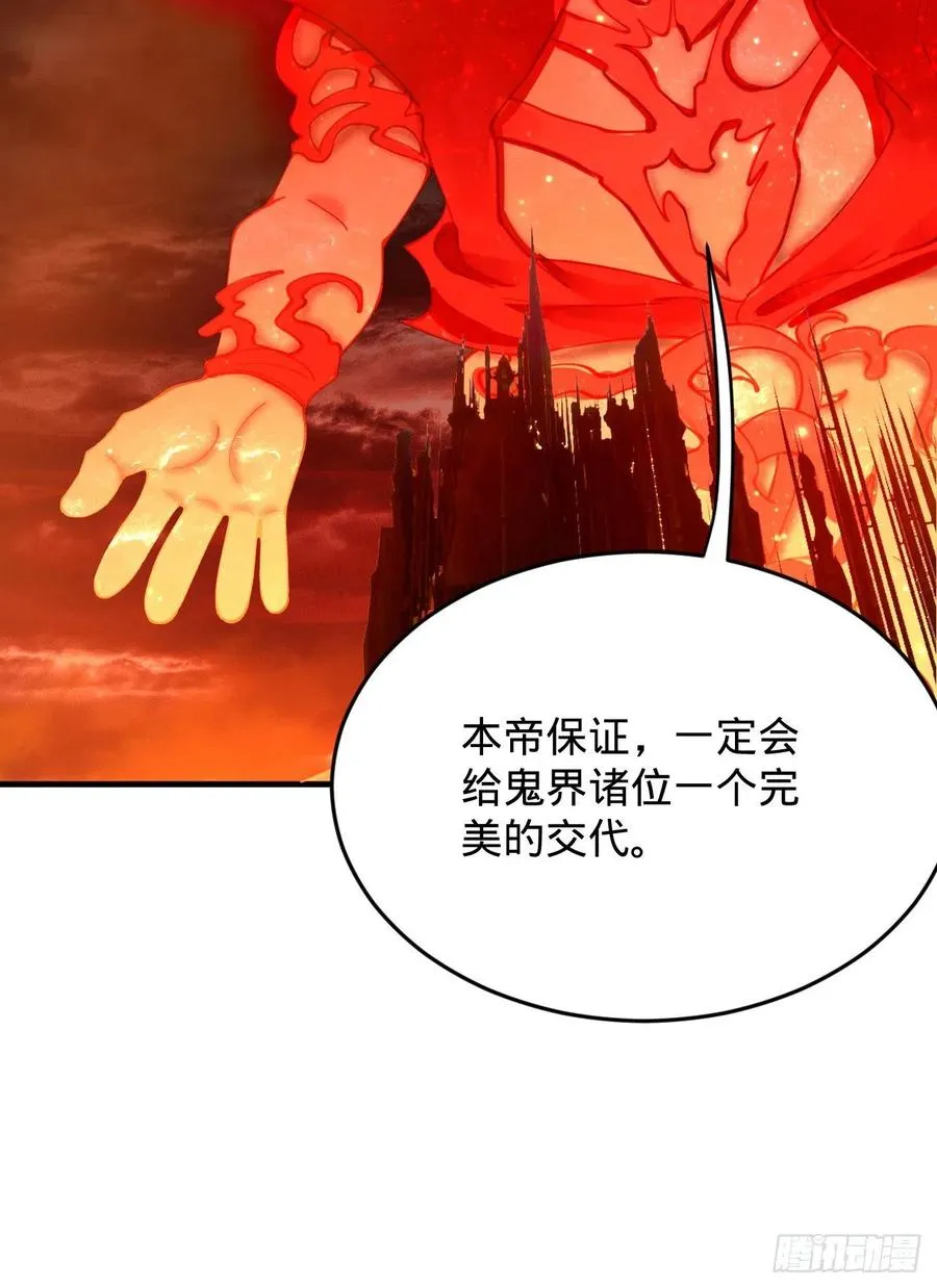 208回 神识之争 第55页