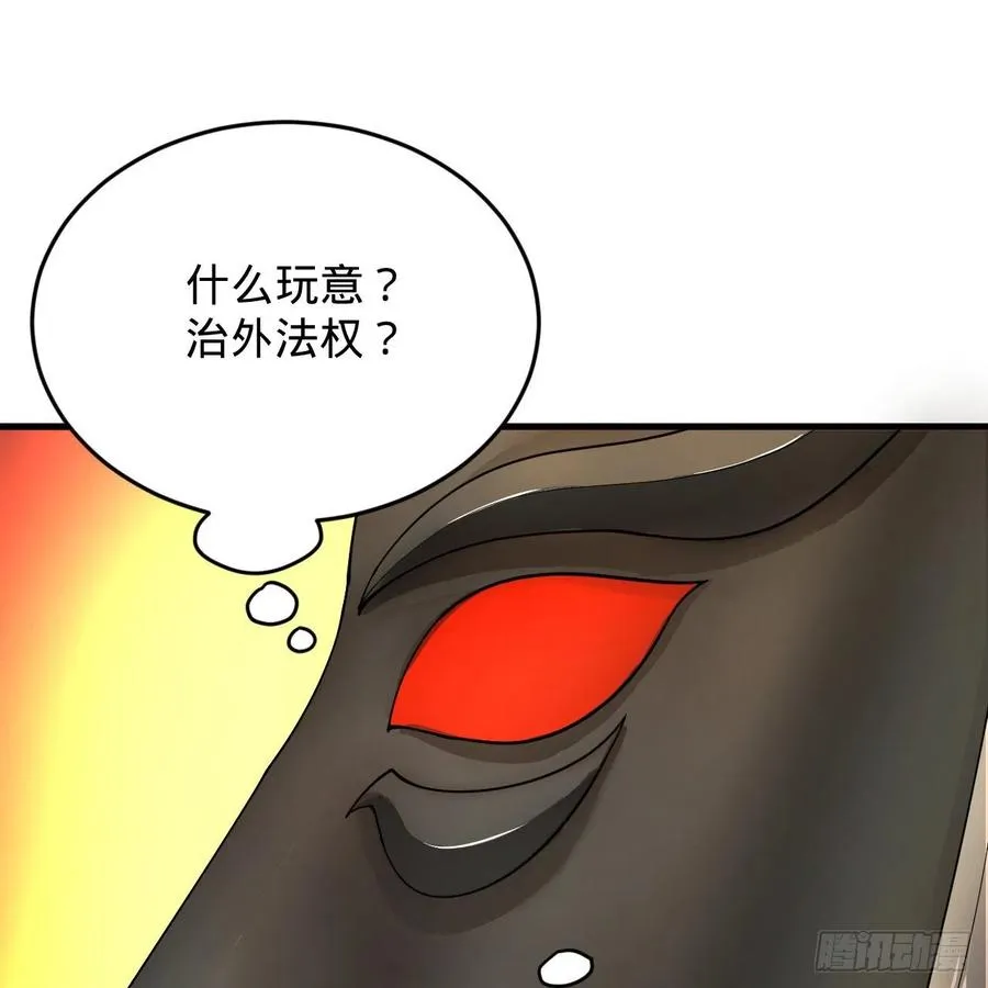 208回 神识之争 第56页