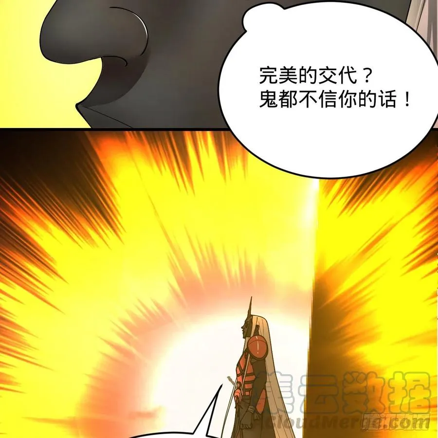 208回 神识之争 第57页