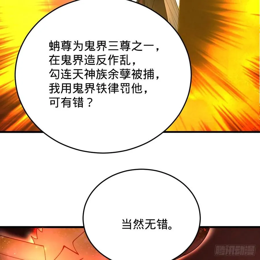 208回 神识之争 第58页