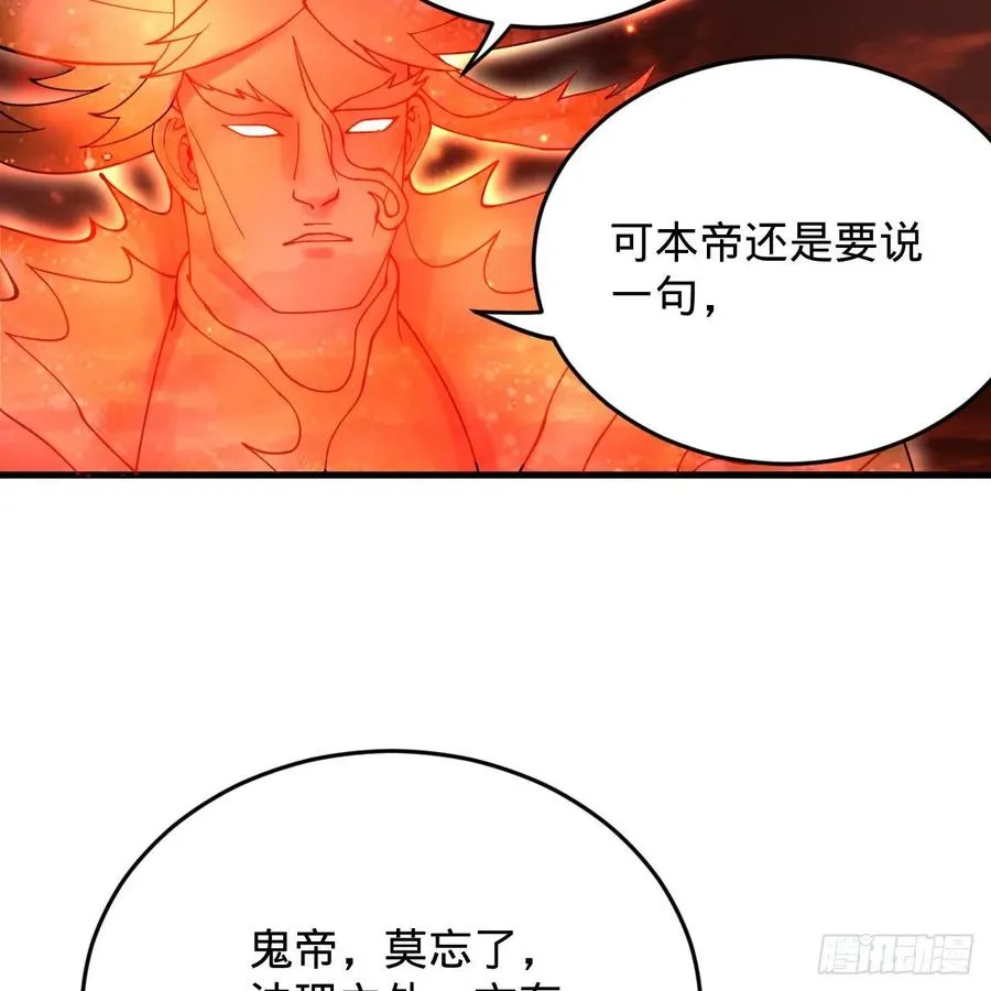 208回 神识之争 第59页