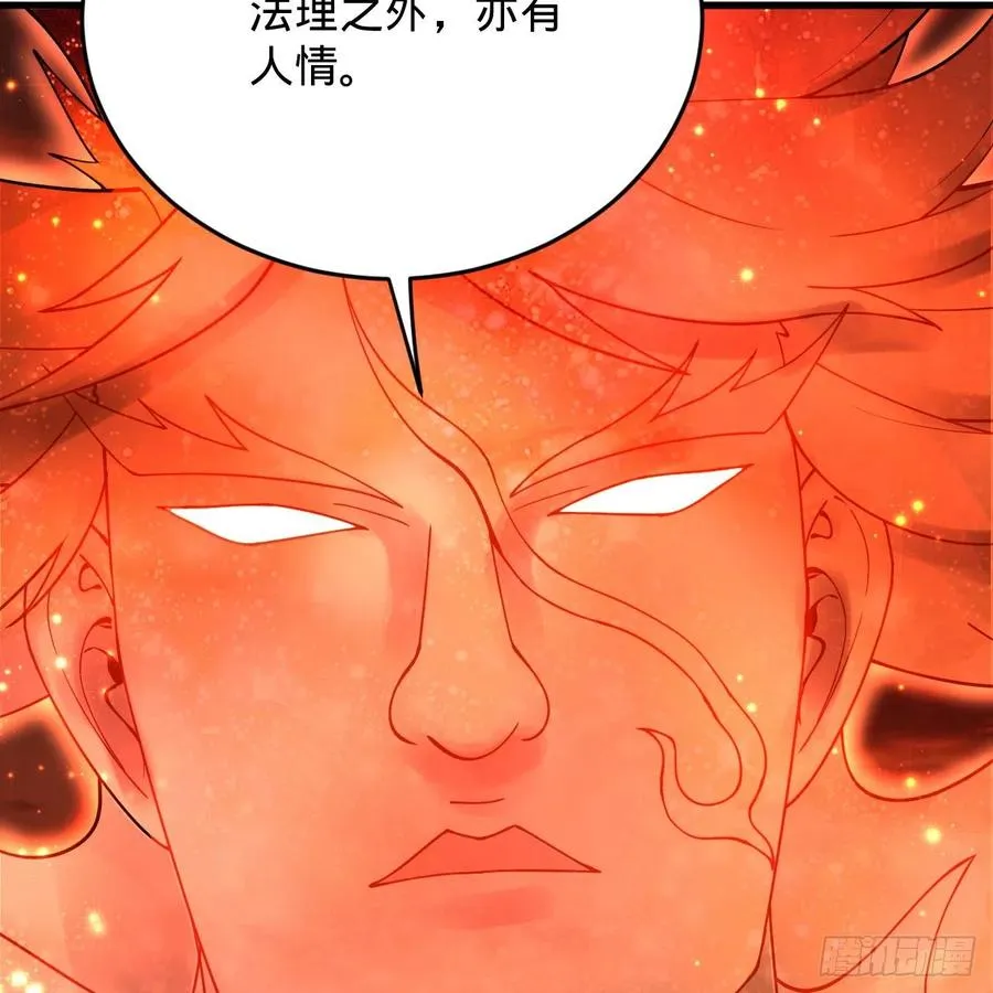 208回 神识之争 第60页