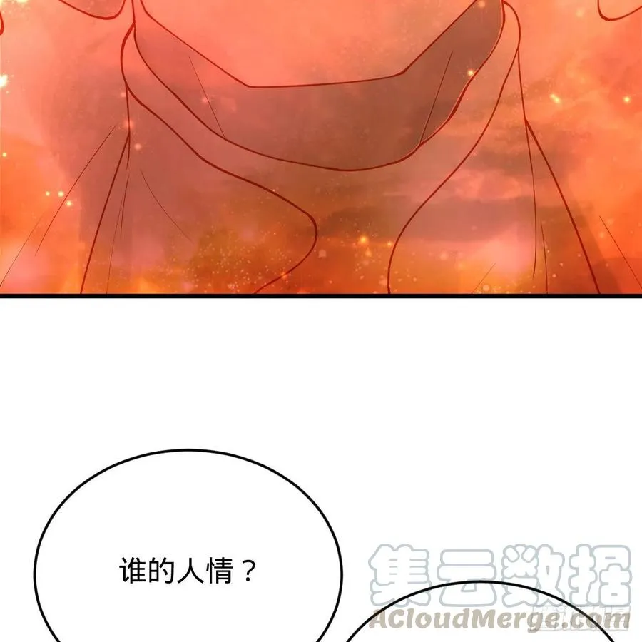 208回 神识之争 第61页
