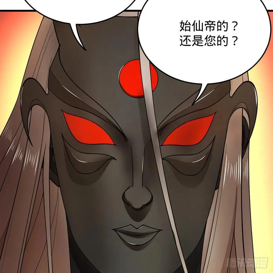 208回 神识之争 第62页