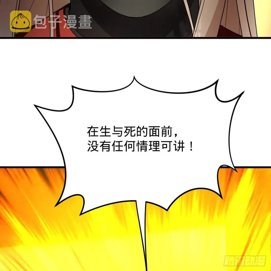 208回 神识之争 第63页