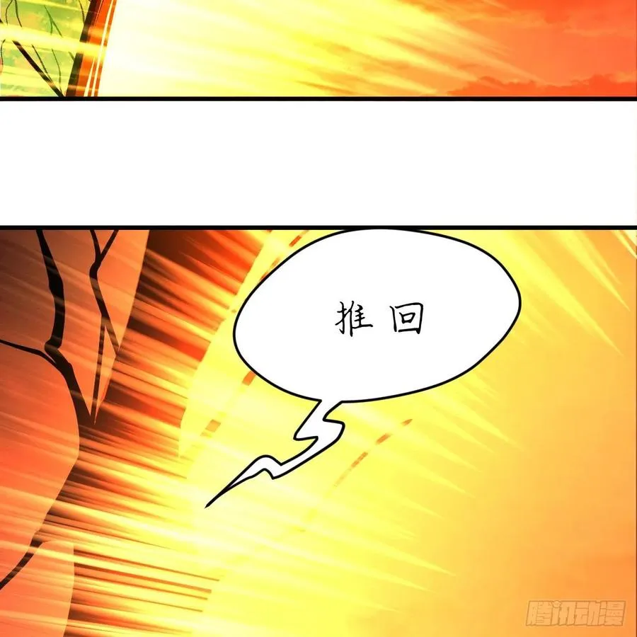 208回 神识之争 第68页
