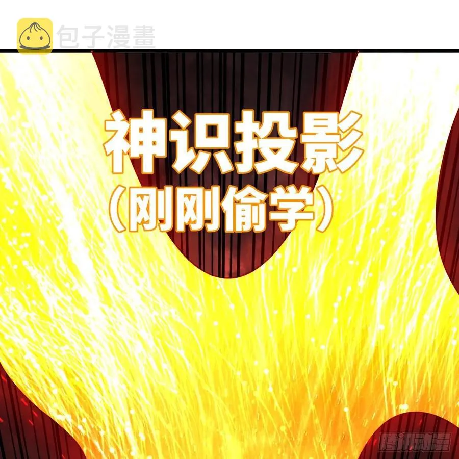 208回 神识之争 第71页