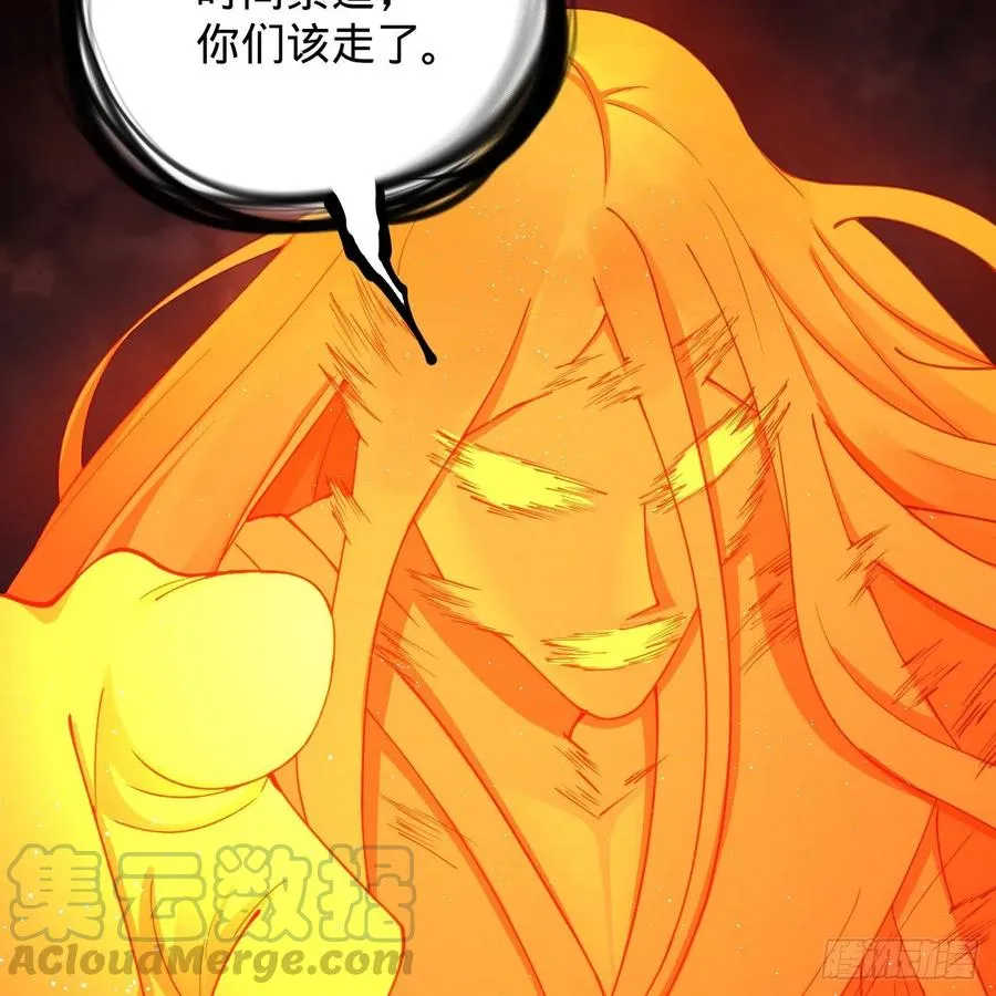 208回 神识之争 第73页