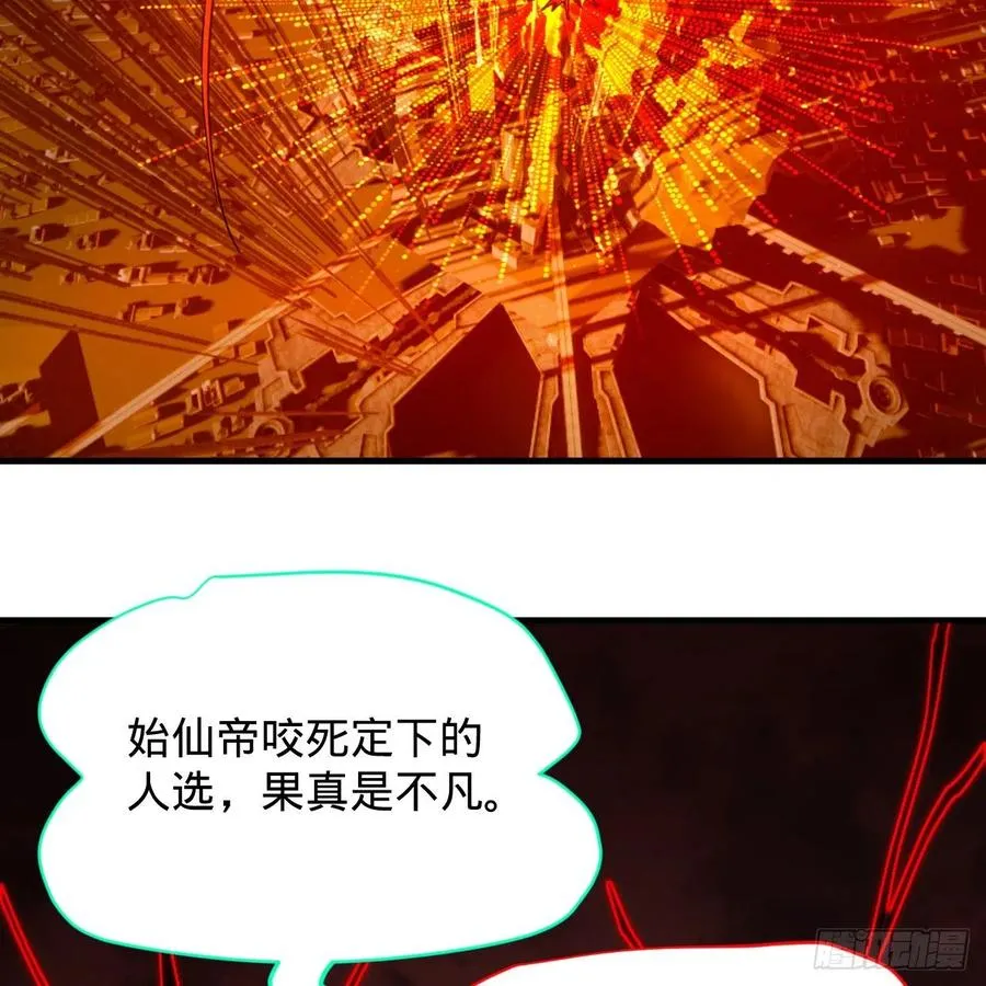 208回 神识之争 第75页