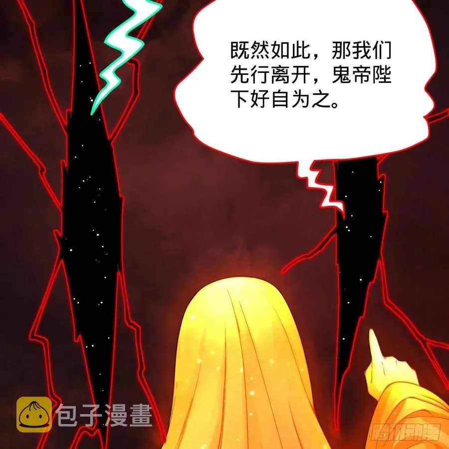 208回 神识之争 第76页