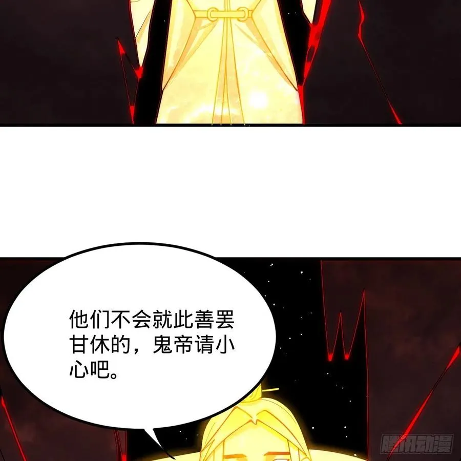 208回 神识之争 第80页
