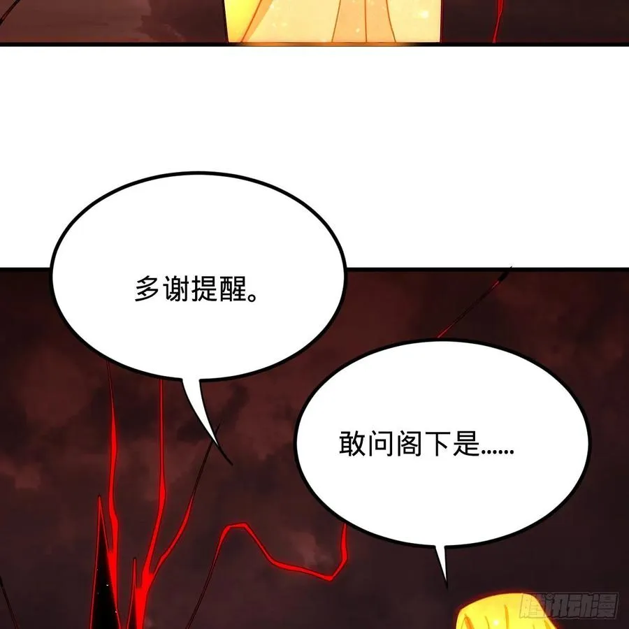 208回 神识之争 第82页
